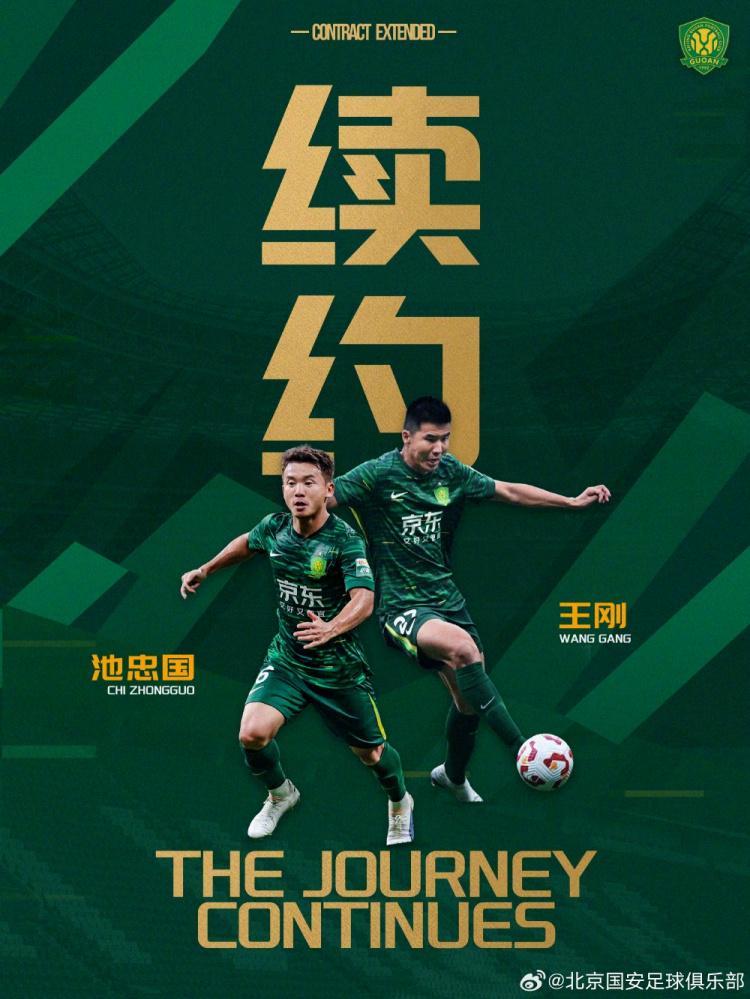 星空体育APP-大反转！北京国安这是什么操作？官宣续约两名必走之人，球迷热议