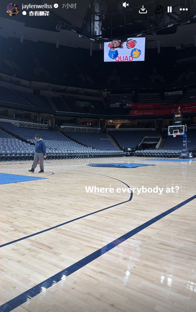 星空体育平台-建议下载直播吧！灰熊韦尔斯好像不知道比赛延误：大家去哪儿了？